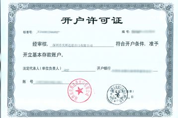 Enterprise License