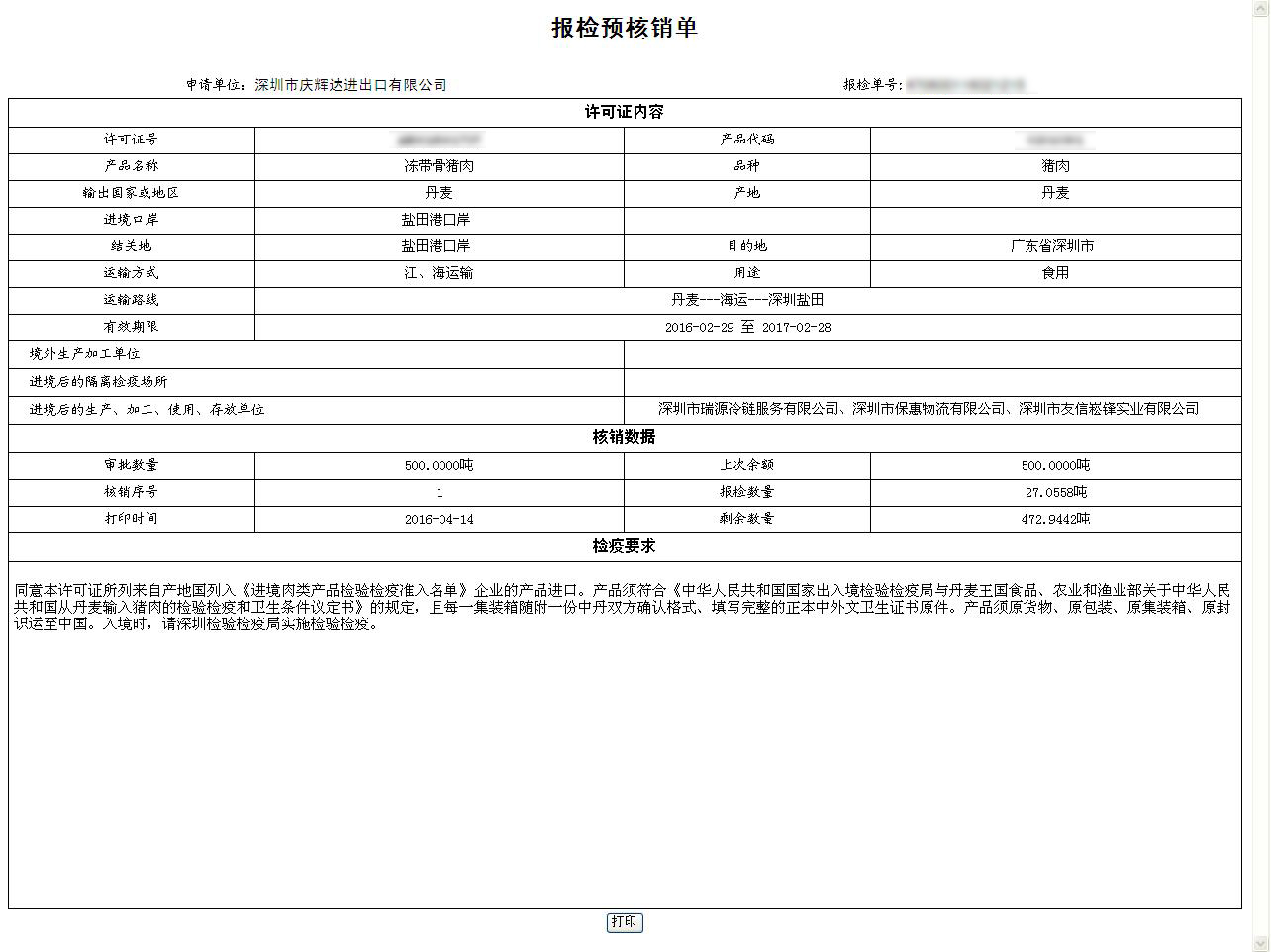 Inspection & Quarantine Approval Docs