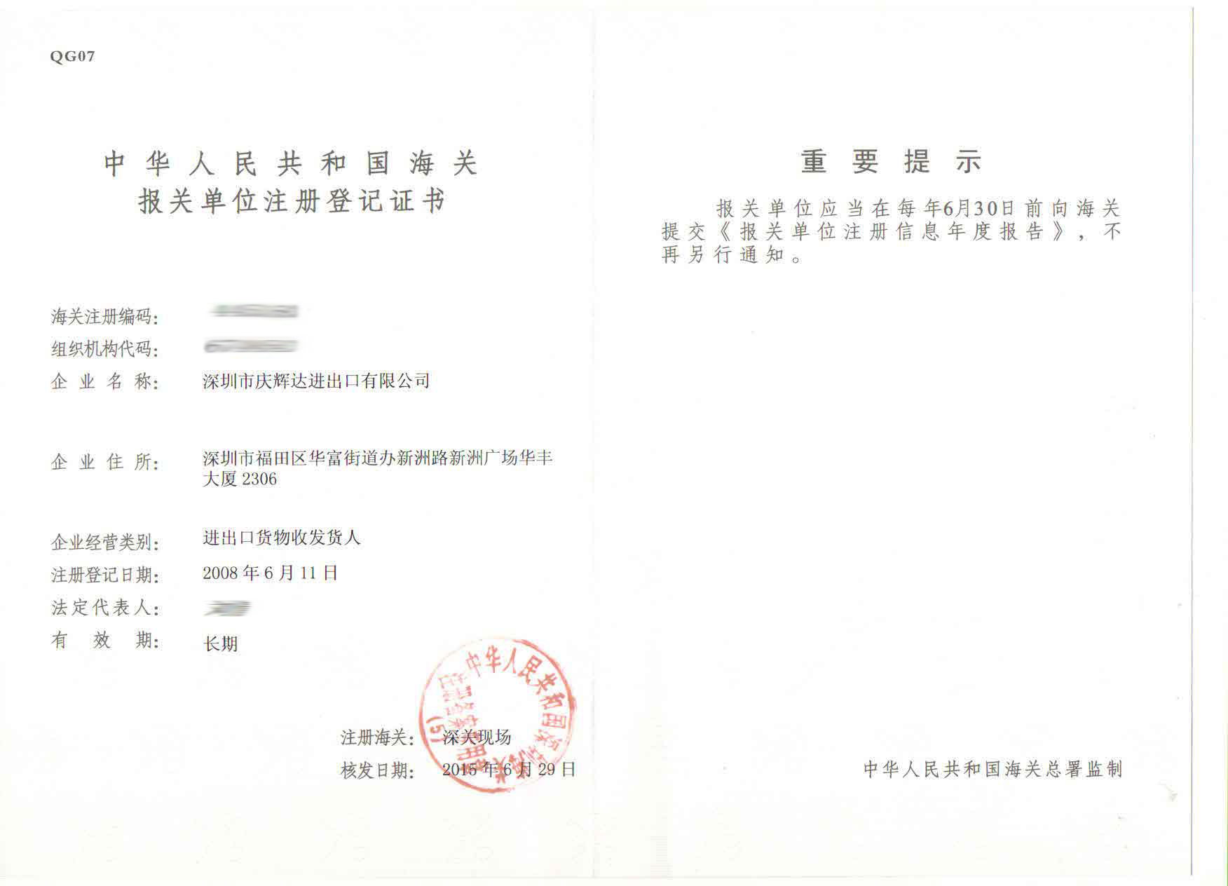 Consignee for Import & Export Goods