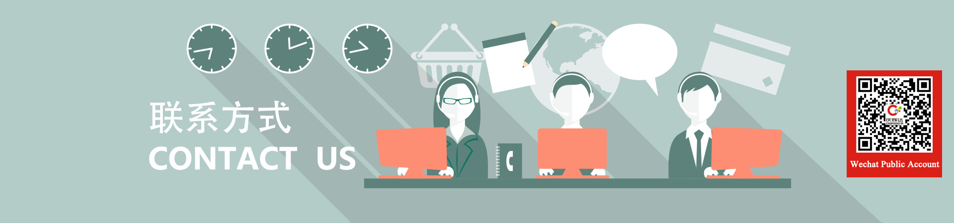 联系我们